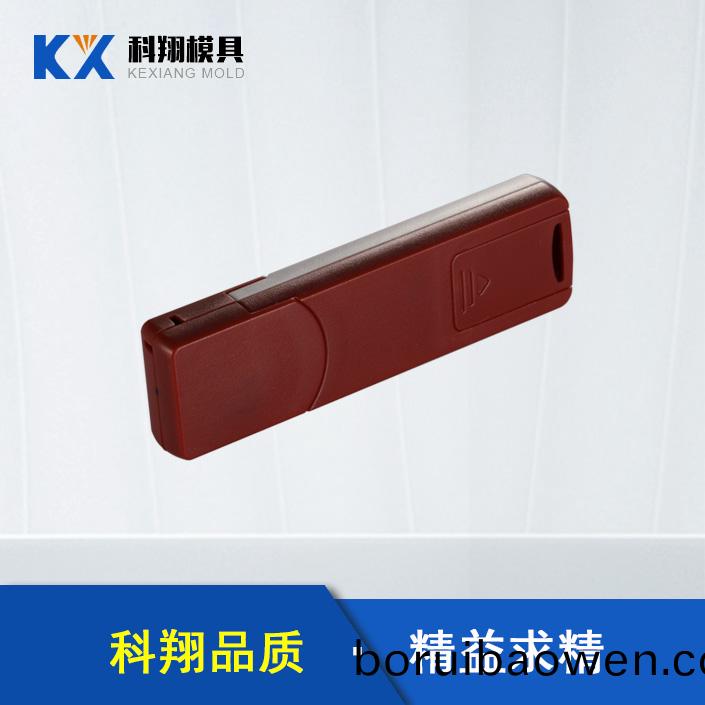 U盤(pán)(pan)塑膠(jiao)註(zhu)塑(su)
