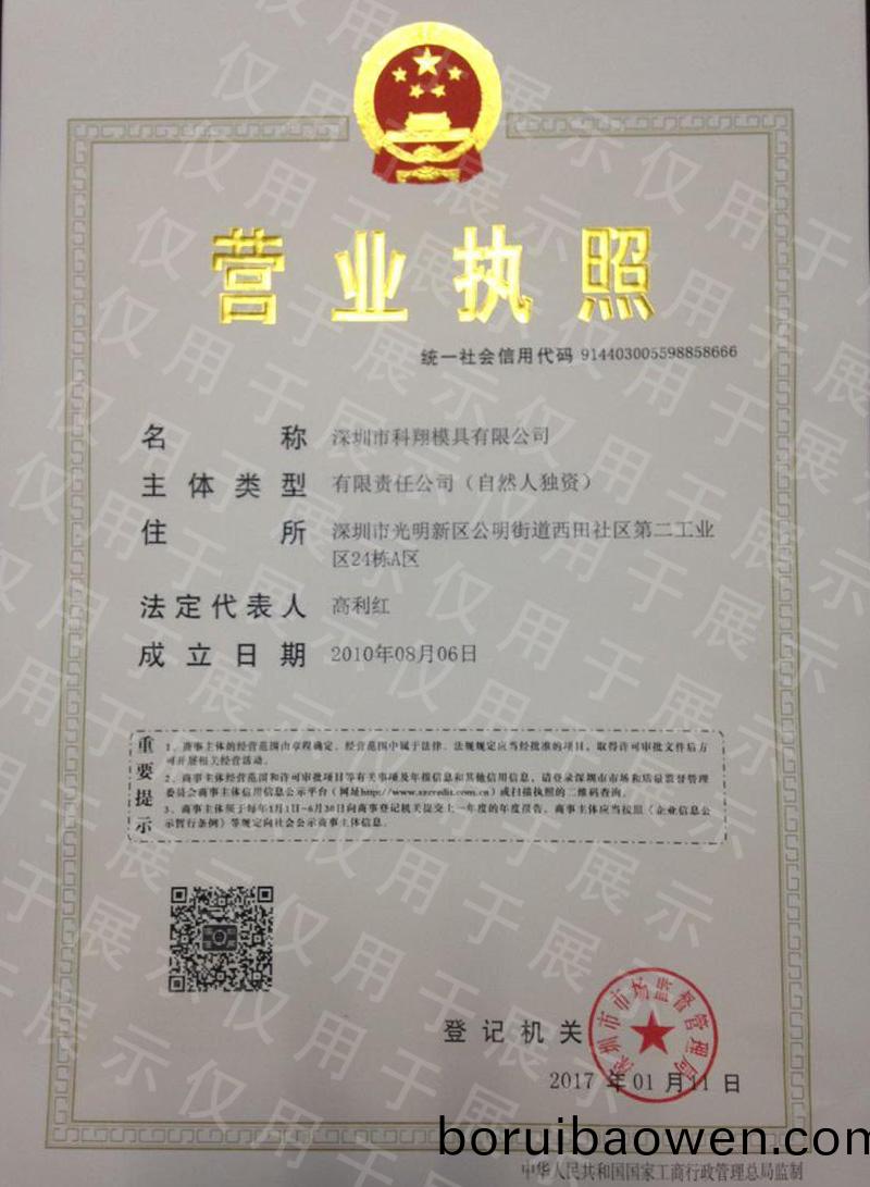 營(yíng)(ying)業(yè)(ye)執炤
